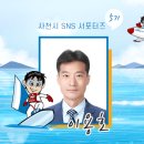 사천이용원