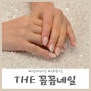 The 꼼꼼네일 이미지