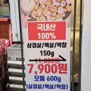 쎈밤 - 북구 고성북로 37 | 대구 광코 맛집 삼겹살 7900원 쎈밤 후기
