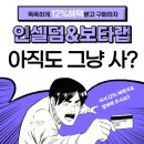 포인트인셀덤