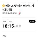 CGV원주4관 네이버블로그