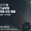 글로벌이앤에스