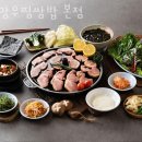 망우찜쌈밥 본점 이미지