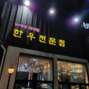 바른한우 이미지