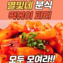 진도태권도장 | 다산별빛태권도 다산동 최고의 태권도장 아이가 매일 가고 싶어하는 이유