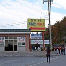 충주호 조망 이미지