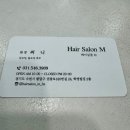 수원인계동미용실 헤어살롱엠 매직 레이어드컷