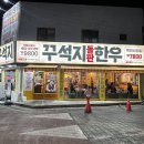 꾸석지돌판한우 | 대구 상인동 가성비 소고기 맛집 꾸석지돌판한우 후기｜이 가격에 한우 실화?