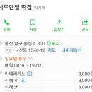 시루엔젤