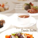 대도웨딩뷔페 이미지