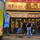 꼬막태 이미지