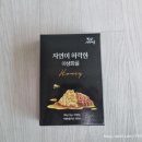 성암산야초장아찌영농조합법인 | 스틱꿀 허니스틱 추천 장수 성암마을 야생화꿀 리뷰