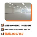 스카이부동산중개법인주식회사 이미지