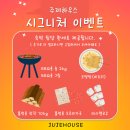 여주 주제하우스 놀이방 수영장 모래놀이가 있는 키즈펜션