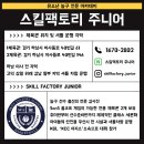 구)하남초등학교 이미지