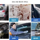 크린셀프손세차