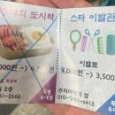 스타이발관 이미지