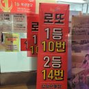 된다복권방 이미지