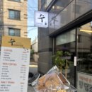 죽전4길 | {대구/감삼동 카페} 수커피 | 죽전역 수제 구움과자 디저트 | 땅콩빵 | 달서구 죽전역 카페