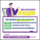 경주 행정사 사무소 이미지