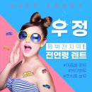 우정카서비스 이미지