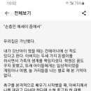 손흥민 엣세이 이미지