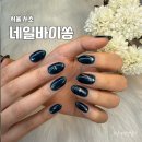 서래마을네일 반포 네일바이쏭 청록네일