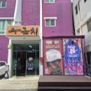 역동적인 에너지의 정점, 마당극패 우금치 [적벽대전] 관람 후기