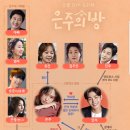 은주의방 이미지