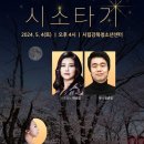 포네클래식156회 시소타기(2024.05.04(토),시립강북청소년센터) 이미지