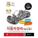 예스자동차정비 이미지