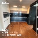 (주)유니크오브제 | 울산 남구 두산 위브 더 제니스 인테리어, 리모델링 후기