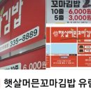 햇살머믄꼬마김밥(유림점) 이미지