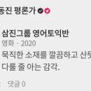 삼진회계 이미지