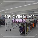 창원 수영용품 매장 파도공장 후그 향수 로우 크로스 타이백 라벤더깅엄 WRA2252 구입 후기