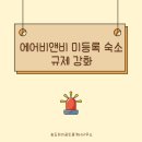 송도365부동산공인중개사사무소 이미지