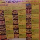 46 이너스 피자 이미지