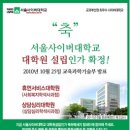 서울사이버대학교에서 상담심리대학원이 설립되었어요 이미지