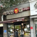 행복한 빵집앞 네이버블로그