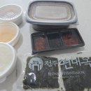 현대옥삼천 | 공릉 맛집 전주콩나물국밥 현대옥 배달 내돈내산 솔직후기