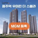 무실우미린공인중개사사무소 이미지