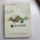명성수리취떡 이미지