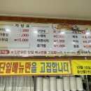 진국추어탕 이미지