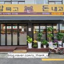 밥묵고돈내고 이미지