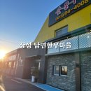 남면한우마을 이미지