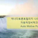 폭포자동차정비 이미지