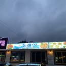 부라보맥주영월점 | [강원도 영월] 동해인 / 부라보맥주