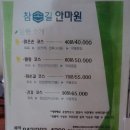 참 시원 안마원 이미지