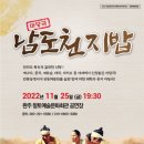 남도천지밥 이미지