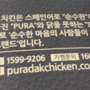 푸라닭진평점 네이버블로그